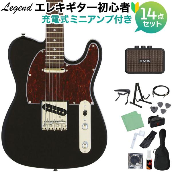 LEGEND レジェンド LTE-Z TT BK エレキギター 初心者14点セット 充電式