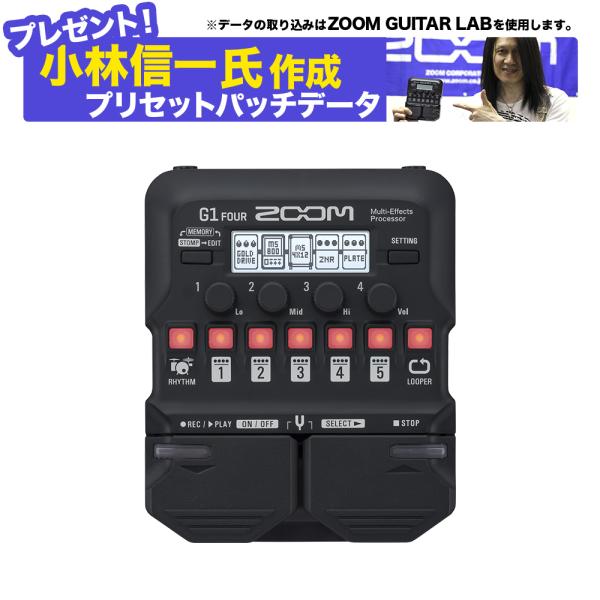 他サイト： 〔スペシャルプレゼント実施中♪〕 ZOOM ズーム G1 FOUR Multi-Effects Processor マルチエフェクター WEBSHOP限定の商品画像