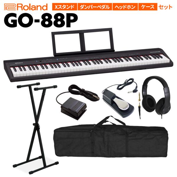 Roland ローランド GO-88P 電子ピアノ 88鍵盤 Xスタンド・ダンパー 