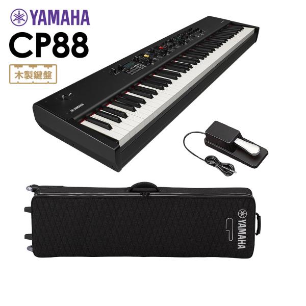 YAMAHA CP88 ステージピアノ【ケース付】 YAMAHA（ヤマハ） CP88 + SC-CP88 ステージピアノ 専用ケースセット 88