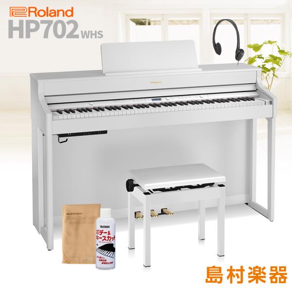 【美品】【匿名配送】【送料込み】 Roland 電子ピアノ 本体HP702-LA ROLAND HP702-LAS 電子ピアノ 送料無料 | サウンドハウス