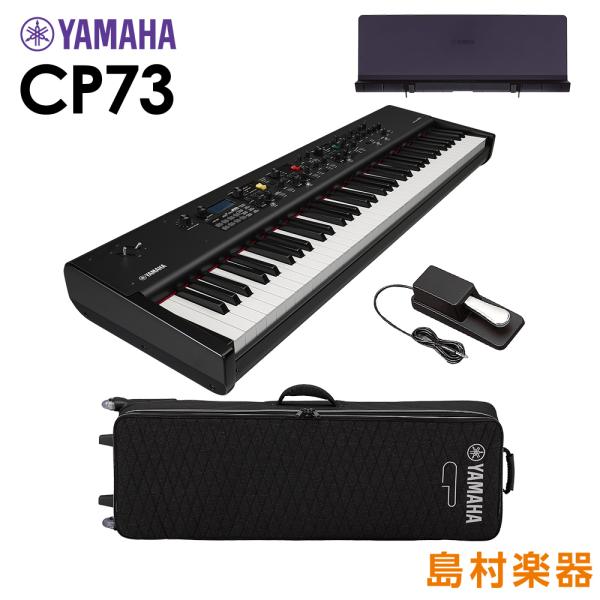 CP73 Stage Piano Set with SC-CP73 and YMR-04