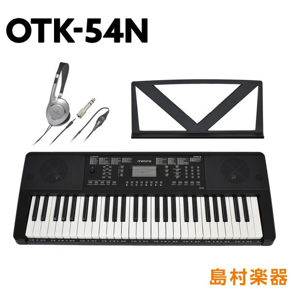 他サイト： 【別売ラッピング袋あり】 onetone ワントーン OTK-54N ブラック 黒 54鍵盤 ヘッドホンセット 子供 子供用 キッズ プレゼントの商品画像
