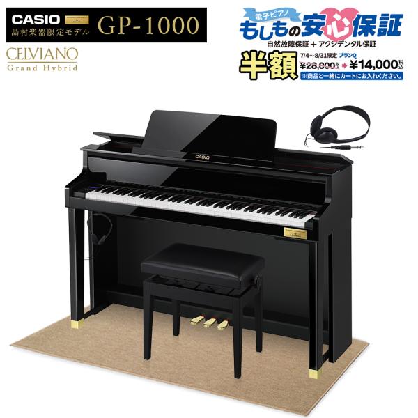 CASIO（カシオ） 電子ピアノ セルヴィアーノ 88鍵盤 GP-1000 ブラック