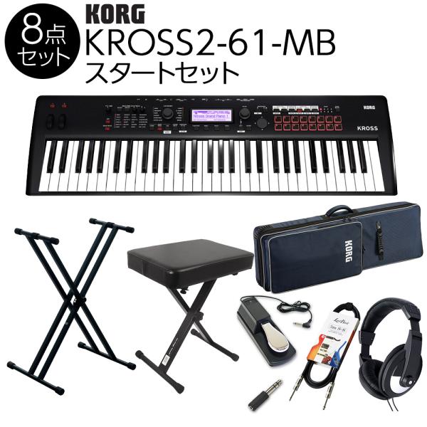 KORG（コルグ） バンド用キーボードならこれ フルセット KROSS2-61