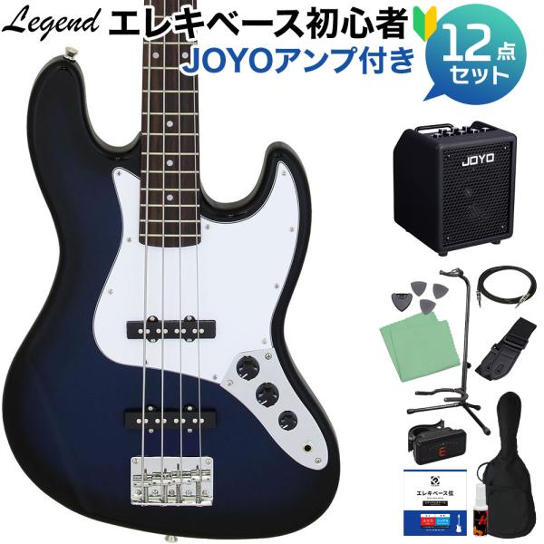 LEGEND レジェンド LJB-Z Blue Black Sunburst ベース 初心者12点セット 多機能アンプ付 ジャズベースタイプ