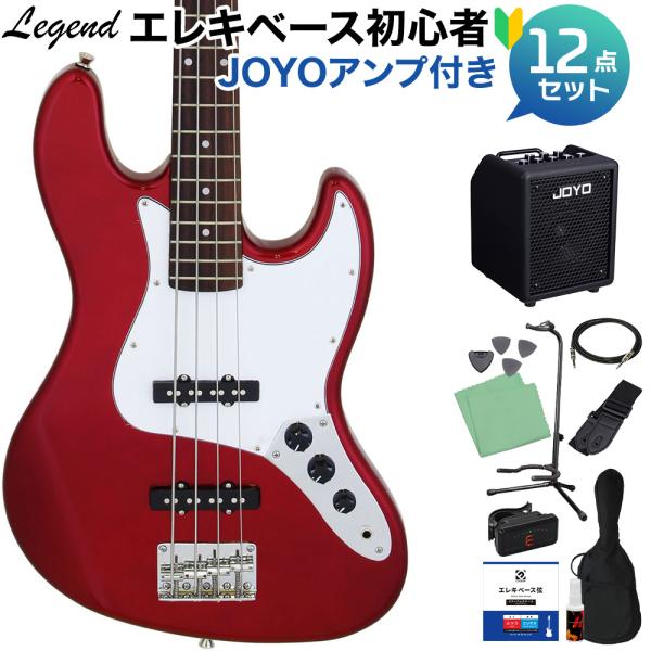 LEGEND レジェンド LJB-Z Candy Apple Red ベース 初心者12点セット 多機能アンプ付 ジャズベースタイプ