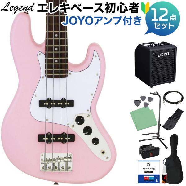 LEGEND レジェンド LJB-MINI Kawaii Pink ベース 初心者12点セット 多機能アンプ付 ミニサイズ
