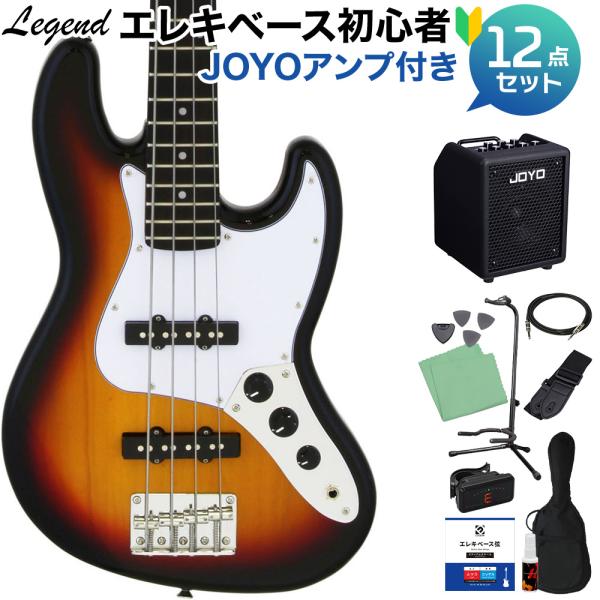 LEGEND レジェンド LJB-MINI 3 Tone Sunburst ベース 初心者12点セット 多機能アンプ付 ミニサイズ