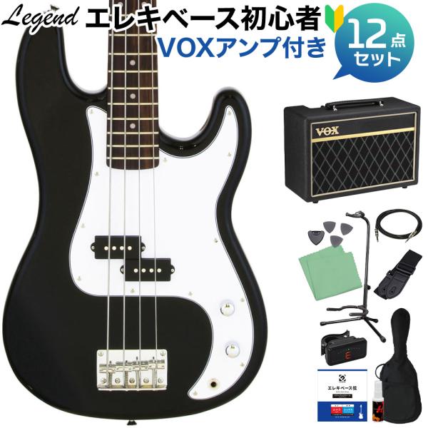 美品 Legend エレキベース ブラック LEGEND レジェンド LPB-Z Black ベース 初心者12点セット VOX