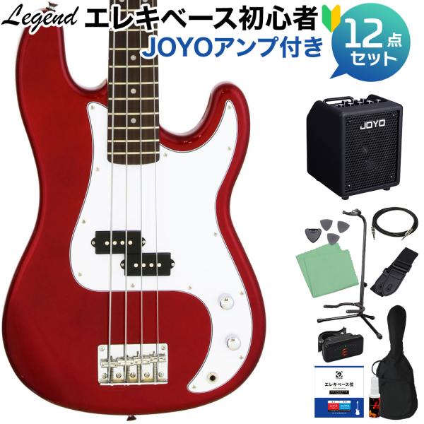 LEGEND レジェンド LPB-Z Candy Apple Red ベース 初心者12点セット 多機能アンプ付 プレシジョンベースタイプ
