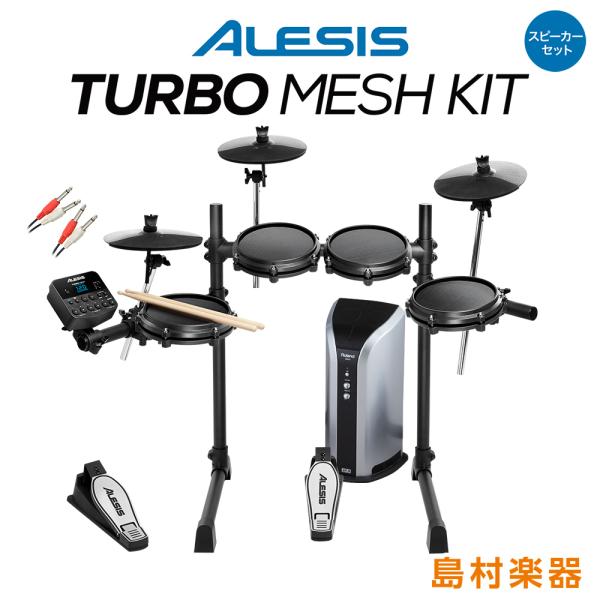 ALESIS 電子ドラムセット NITRO MESH KIT 拡張シンバル付