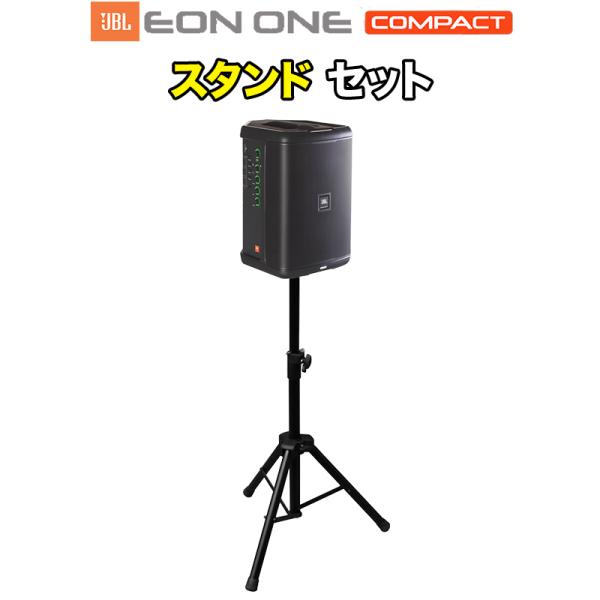 JBL（ジェイビーエル） ジェービーエル EON ONE Compact-Y3 スタンド