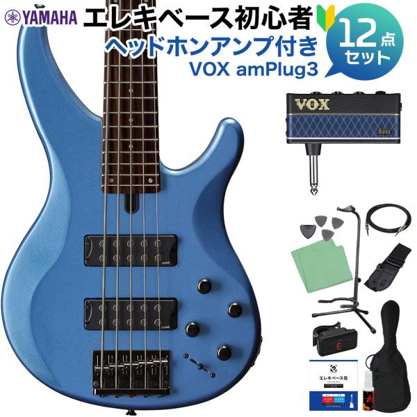 YAMAHA ヤマハ TRBX305 FTB (ファクトリーブルー) 5弦ベース初心者12点セット 〔ヘッドホンアンプ付〕 アクティブベース 青