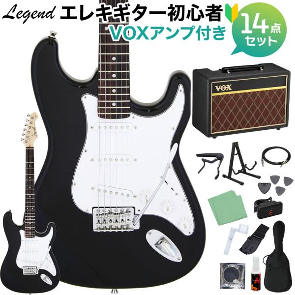 LEGEND レジェンド LST-Z BK エレキギター 初心者14点セット VOXアンプ