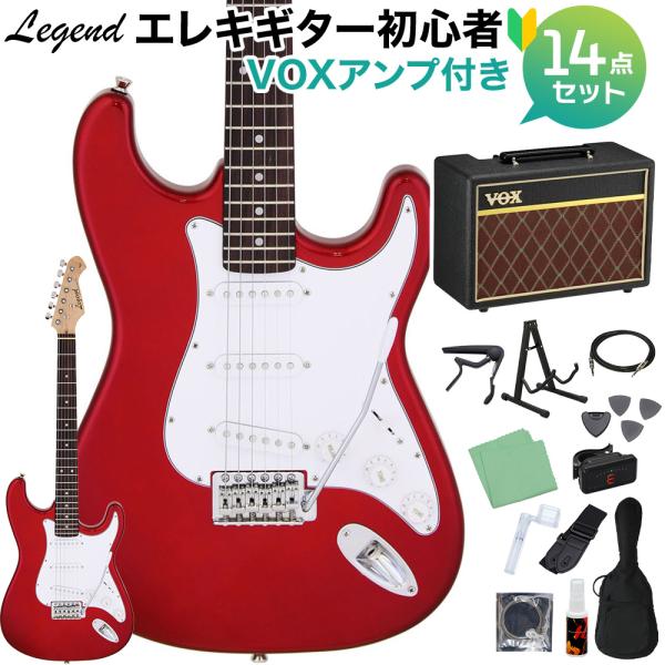 Legend エレキギター LEGEND レジェンド LST-Z CA エレキギター 初心者14点セット VOX