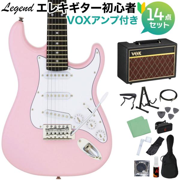 ミニギター　Legend　レジェンド LEGEND レジェンド LST-MINI KWPK エレキギター 初心者14点セット VOX