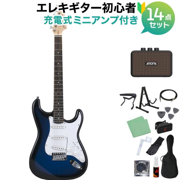 photogenicフォトジェニック エレキギター Photogenic フォトジェニック ST180 BLS エレキギター初心者14点セット