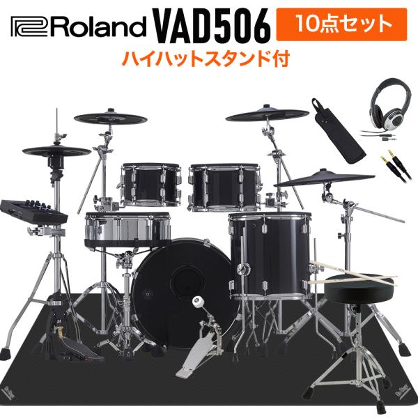 Roland ローランド VAD506 ハイハットスタンド付き10点セット 電子ドラム セット バスドラム20インチ VAD Vdrums Acoustic Design