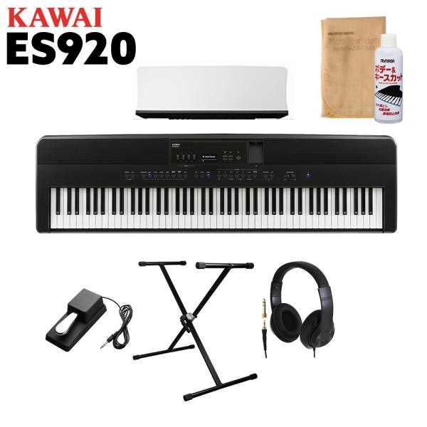 KAWAI カワイ 電子ピアノ 88鍵盤 ES920B X型スタンド・ヘッドホン
