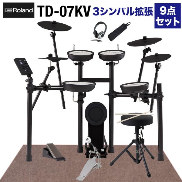 ローランド 〔シンバル追加セット〕 Roland TD-07KV 3シンバル拡張9点