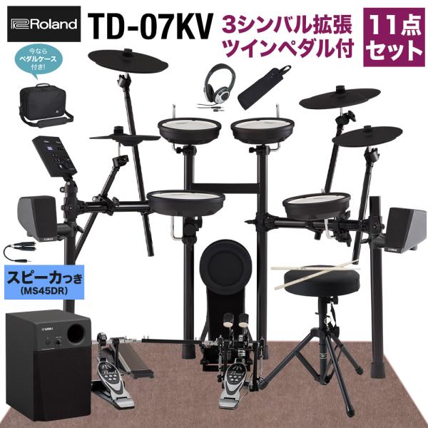ローランド（Roland） 数量限定！4000円OFF! 〔スピーカー＋ツーバス