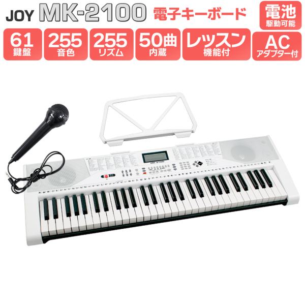 【mk2100_kw】【basic_pk_kw】