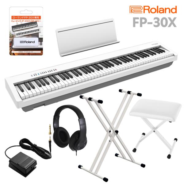 ローランド Roland 電子ピアノ 88鍵盤 FP-30X WH Xスタンド・X