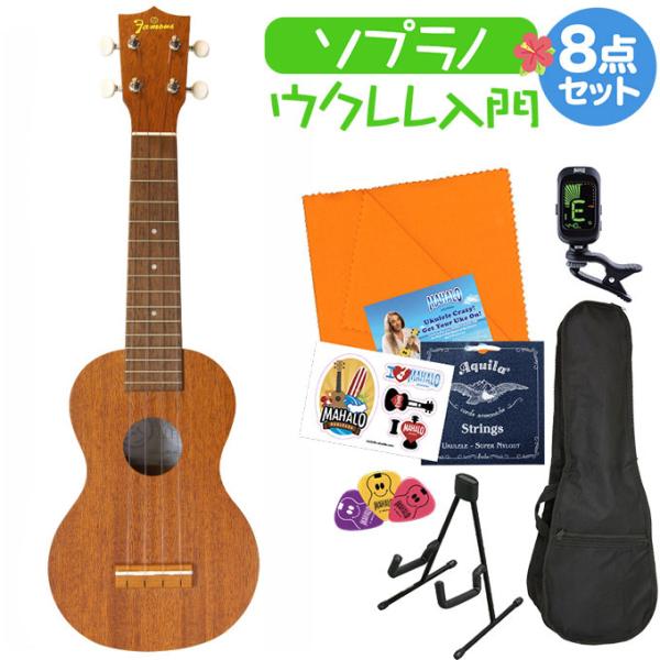 他サイト： Famous フェイマス FS-1G ウクレレ初心者セット スタンド付き入門8点セット ウクレレ ソプラノ ギアペグ FS1Gの商品画像