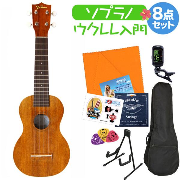 他サイト： Famous フェイマス FS-5G ウクレレ初心者セット スタンド付き入門8点セット ウクレレ ソプラノ ギアペグ FS5Gの商品画像