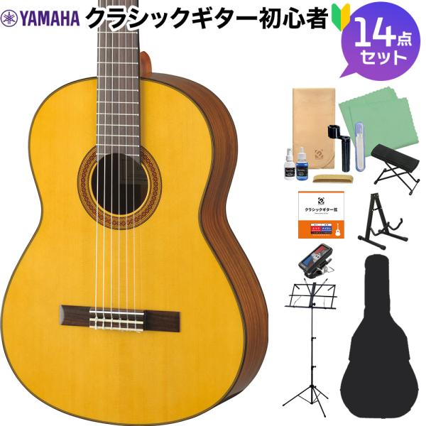 YAMAHA ヤマハ CG162S クラシックギター初心者14点セット 650mm 表板:松単板／横裏板:オバンコール