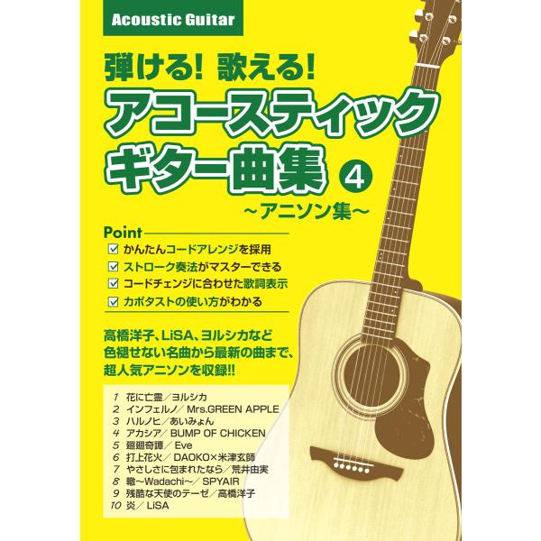 アコースティック ギター おすすめ 楽器周辺用品の人気商品 通販 価格比較 価格 Com