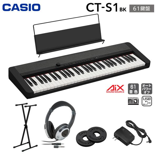 【解説動画あり】キーボード 電子ピアノ キーボード 電子ピアノ CASIO カシオ CT-S1 BK 61鍵盤 スタンド・ヘッドホンセット 楽器