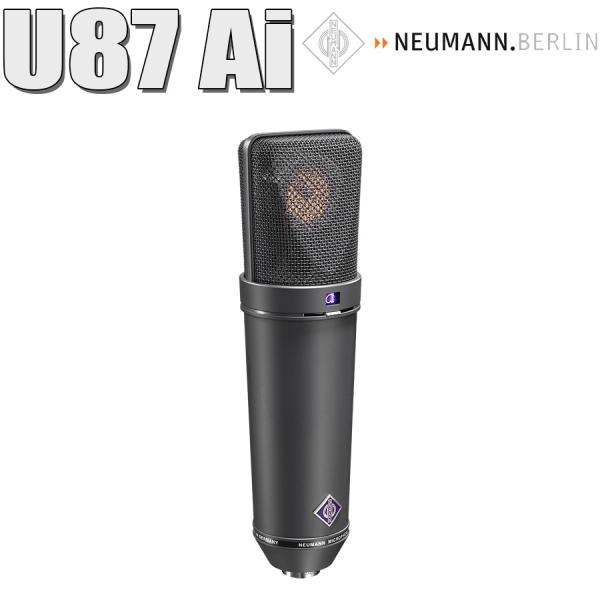 NEUMANN ノイマン U 87 Ai mt ブラック コンデンサーマイク U87 : 島村