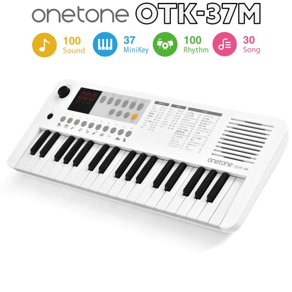 他サイト： 楽器 キーボード 電子ピアノ  onetone ワントーン 37鍵盤 OTK-37M WH 子供 子供用 キッズ プレゼントの商品画像