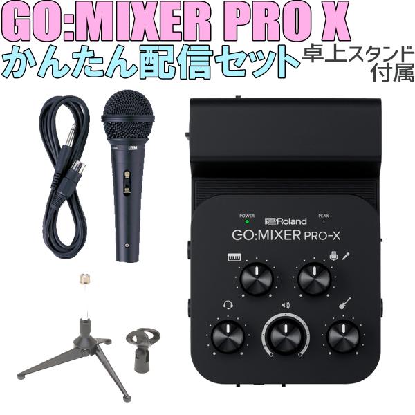 Roland GO:MIXER PRO-X【ローランド】 Roland - GO:MIXER PRO-X | Audio Mixer for Smartphones