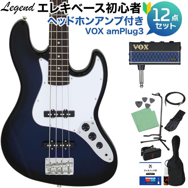 LEGEND レジェンド LJB-Z Blue Black Sunburst ベース 初心者12点セット ヘッドホンアンプ付 ジャズベースタイプ