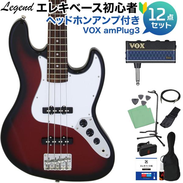 レジェンドのベースギター LEGEND LJB-Z ベース 初心者12点セット 【島村楽器で一番売れ