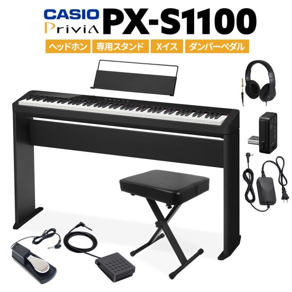 CASIO カシオ 電子ピアノ 88鍵盤 PX-S1100 BK ヘッドホン・専用 