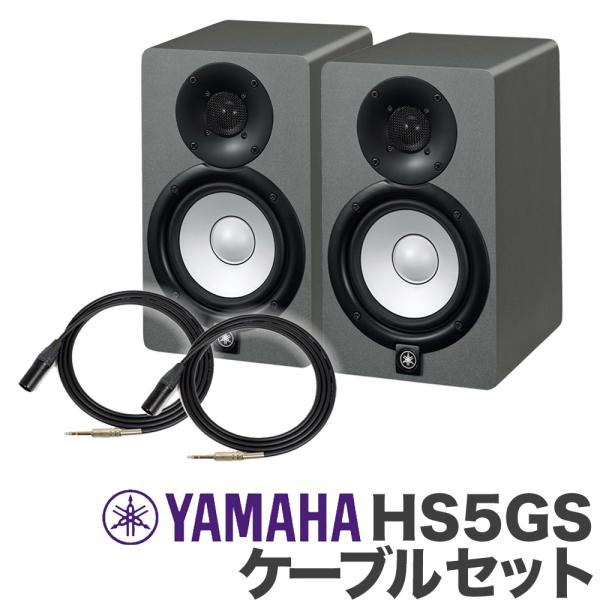 yamaha hs5の通販・価格比較 - 価格.com
