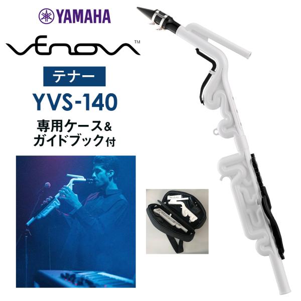 【新品同様】ヤマハ Tenor Venova テナーヴェノーヴァYVS-140 aikyokugakki_yamaha-yvs140-01