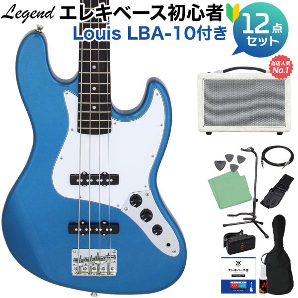 LEGEND LJB-Z Metallic Blue ベース 初心者12点セット 〔島村楽器で一