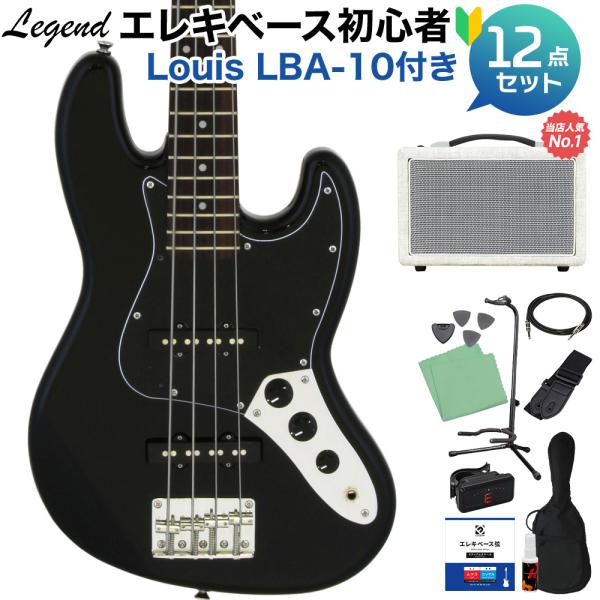 LEGEND レジェンド LJB-MINI Black ベース 初心者12点セット 島村楽器で一番売れてるベースアンプ付 ミニサイズ