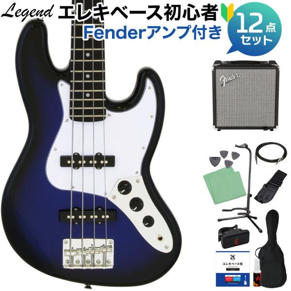 LEGEND レジェンド LJB-MINI Blue Black Sunburst ベース 初心者12点セット Fenderアンプ付 ミニサイズ