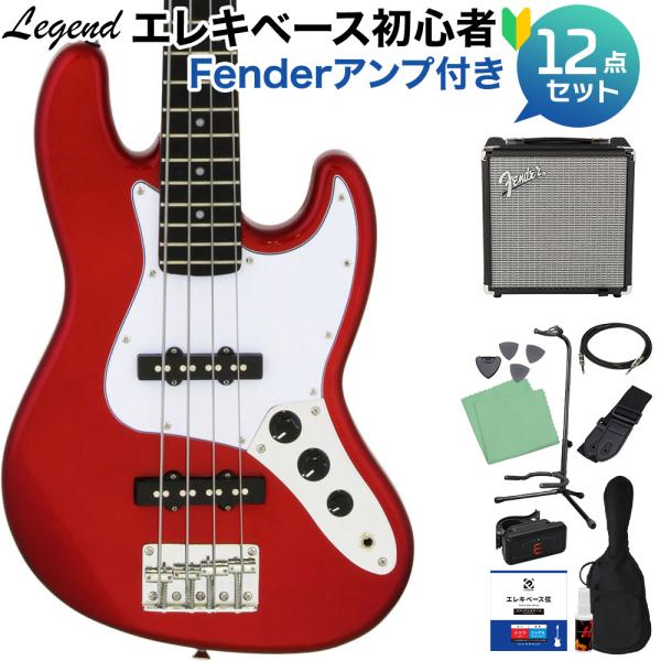 LEGEND レジェンド LJB-MINI Candy Apple Red ベース 初心者12点セット Fenderアンプ付 ミニサイズ