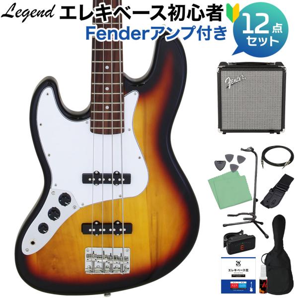 LEGEND レジェンド LJB-Z L/H 3 Tone Sunburst ベース 初心者12点セット Fenderアンプ付 ジャズベースタイプ レフトハンド レフティ