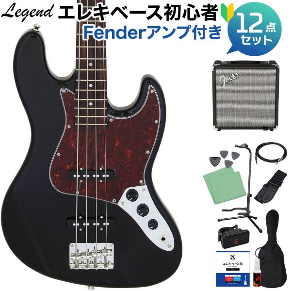 Legend ベース Amazon | ベース 初心者セット 7点 Legend LJB-Z ブラック