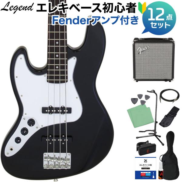 Legend エレキベース ジャズベース jass bass black LEGEND レジェンド LJB-Z L/H Black ベース 初心者12点セット Fender