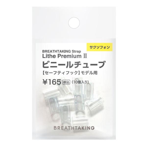 お*ら様 【美品】サックス ストラップ ブレステイキング