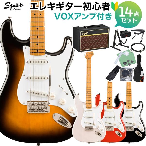 Squier by Fender⭐︎Classic Vibe 50sストラト美品 Squier by Fender Classic Vibe '50s Stratocaster エレキギター初心者